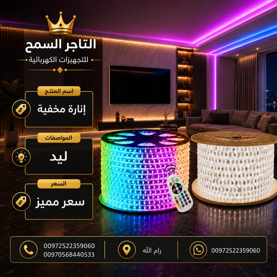 منتج من وصلنا حديثاً لدى التاجر السمح