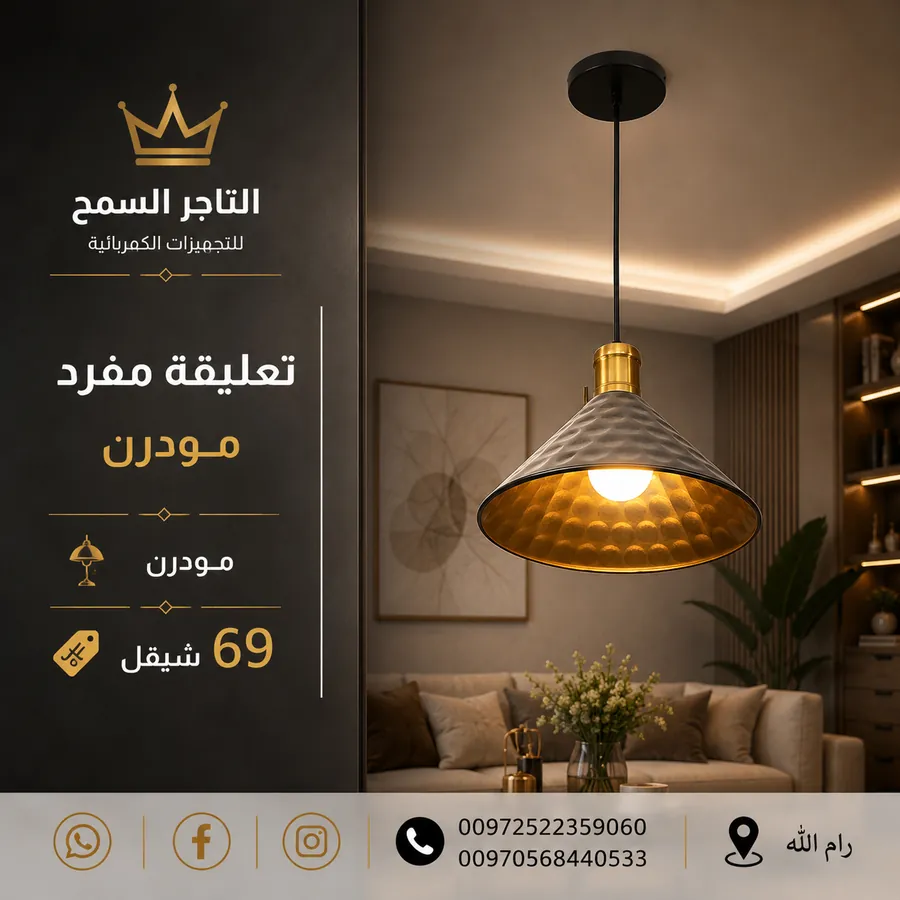 منتج من وصلنا حديثاً لدى التاجر السمح