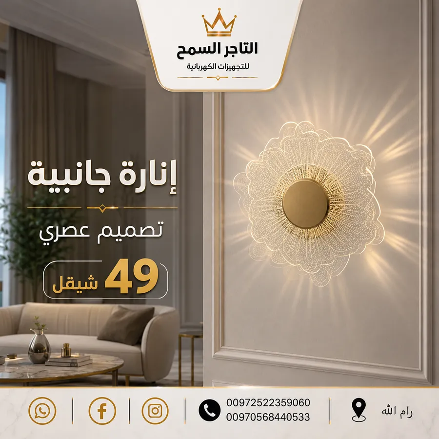 منتج من وصلنا حديثاً لدى التاجر السمح