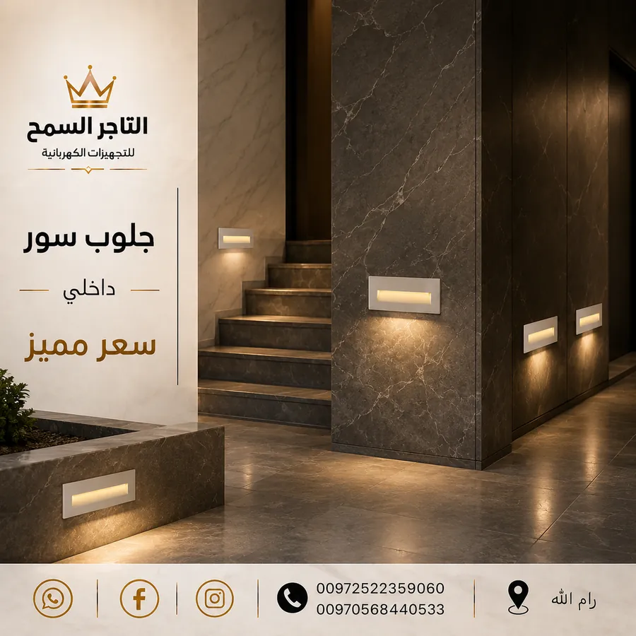 منتج من وصلنا حديثاً لدى التاجر السمح
